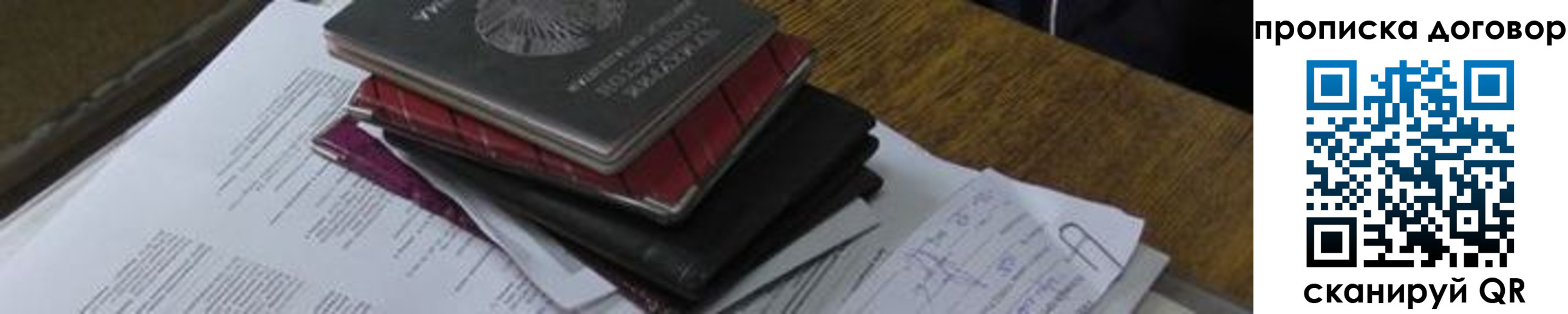 где прописаться в Новодвинске