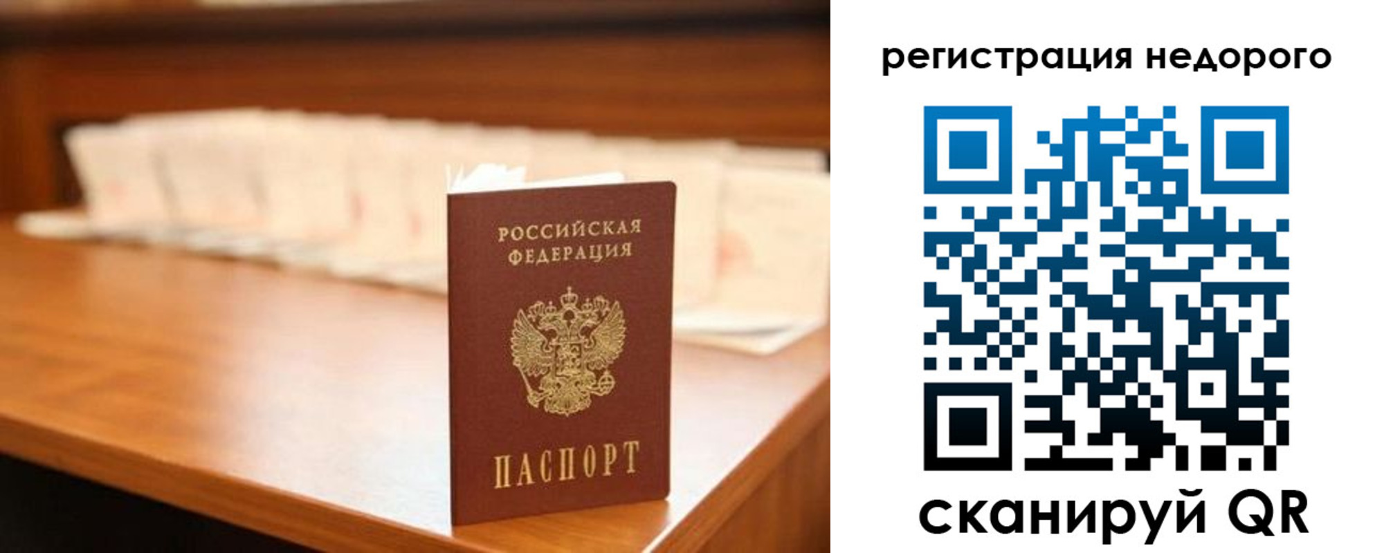 временная регистрация собственник в Новодвинске