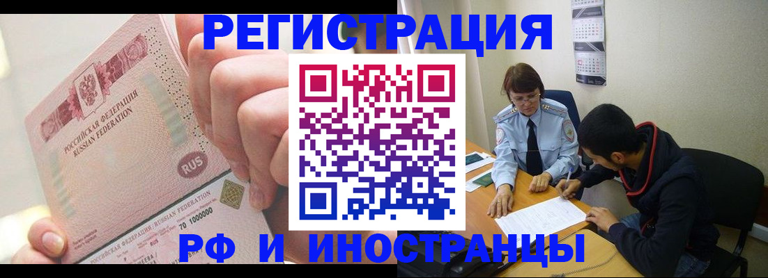 прописка 2025 в Новодвинске