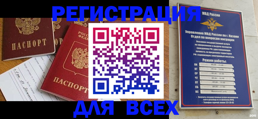 временная регистрация поиск в Новодвинске