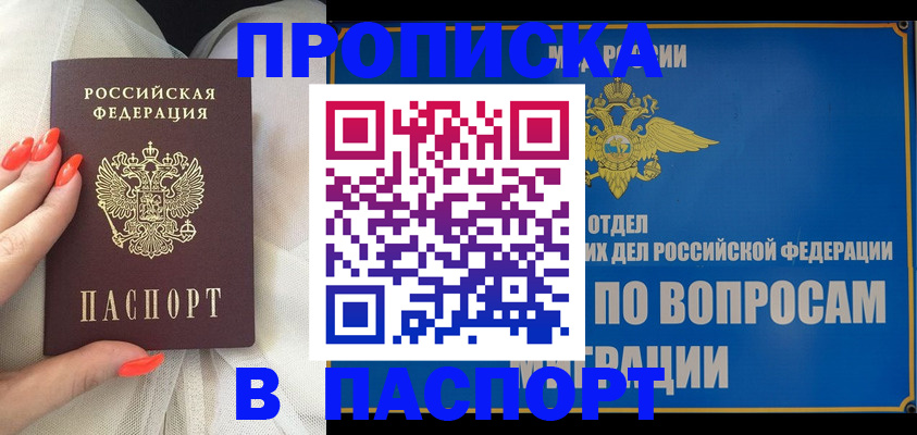 временная регистрация надежно в Новодвинске