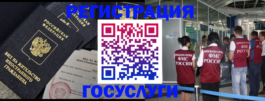 временная регистрация недорого в Новодвинске