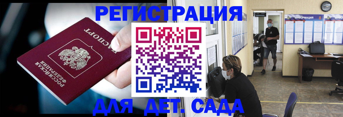 временная регистрация в квартире в Новодвинске