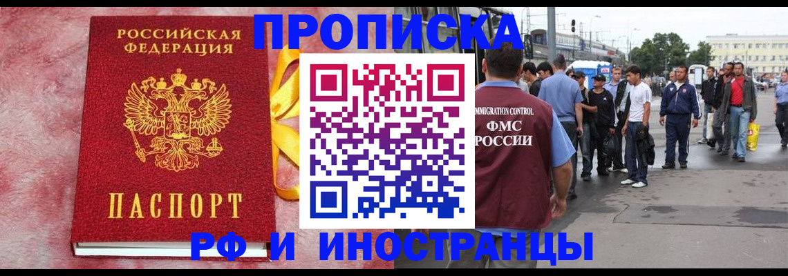 временная регистрация госуслуги в Новодвинске