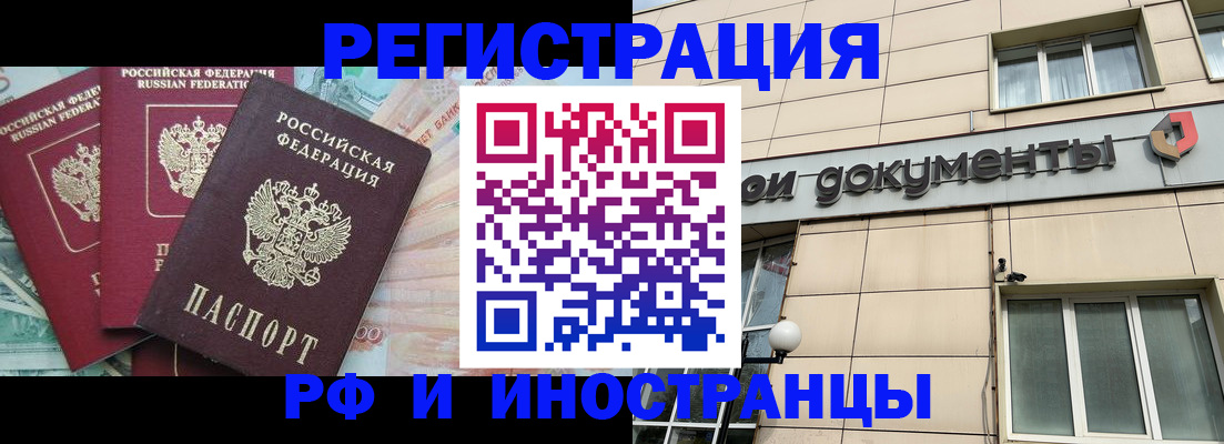 регистрация в Новодвинске